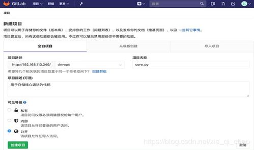 云計算全棧之Python篇 Linux下Git配置與本地操作詳解及自建GitLab服務器